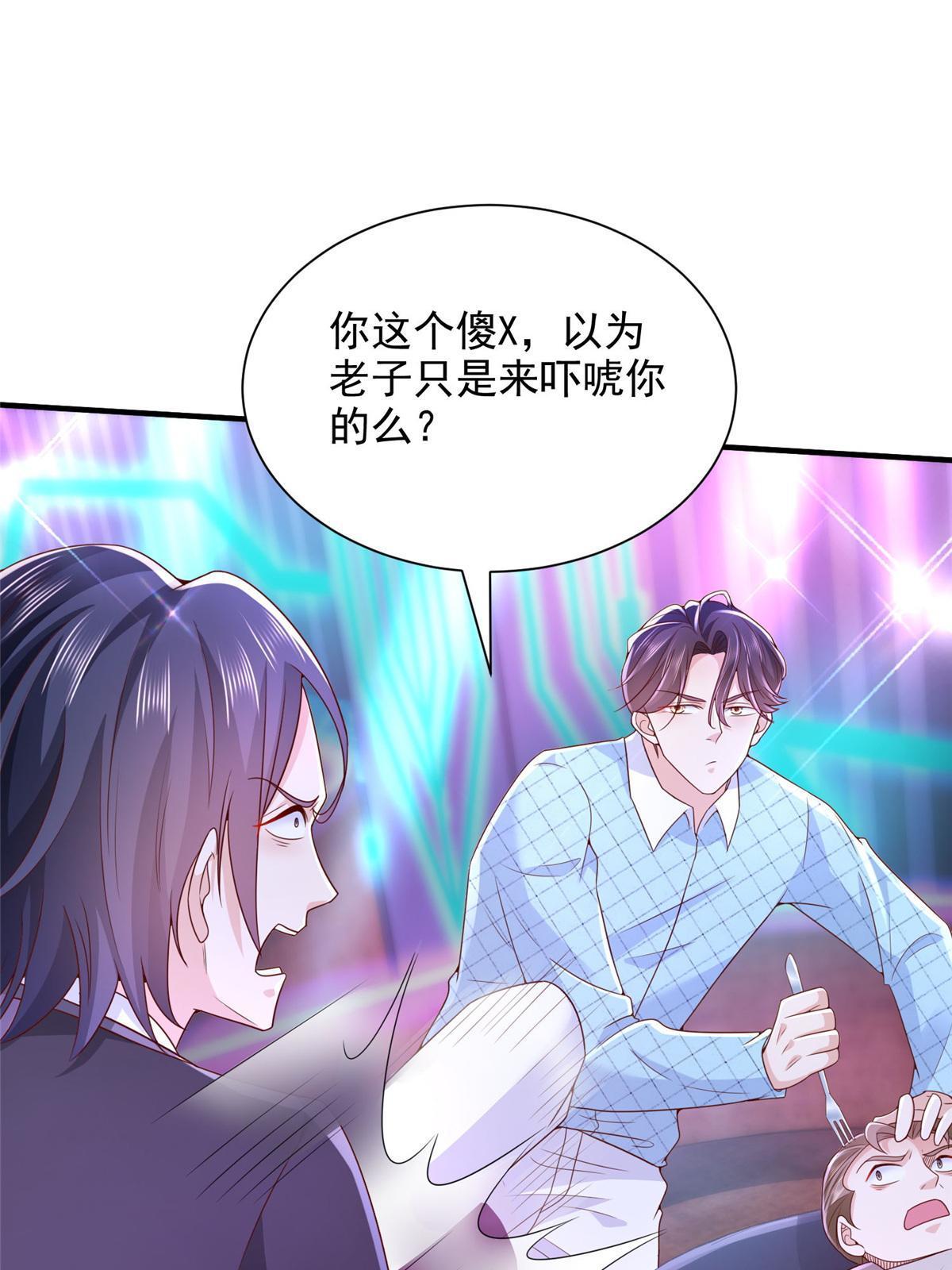 摊牌了，我全职业系统！漫画,258 什么要求都可以1图