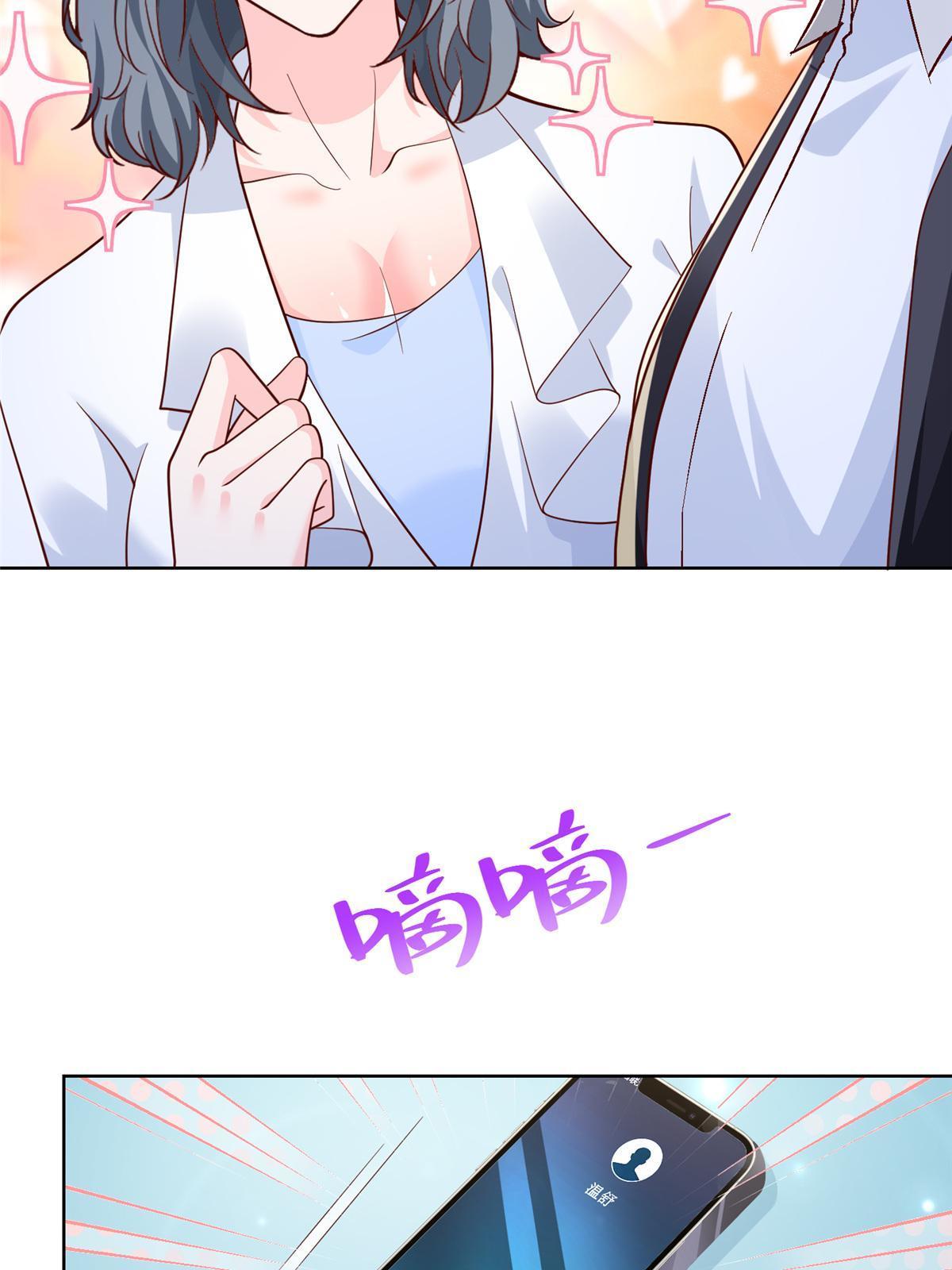 摊牌了，我全职业系统！漫画,192 透支了2图
