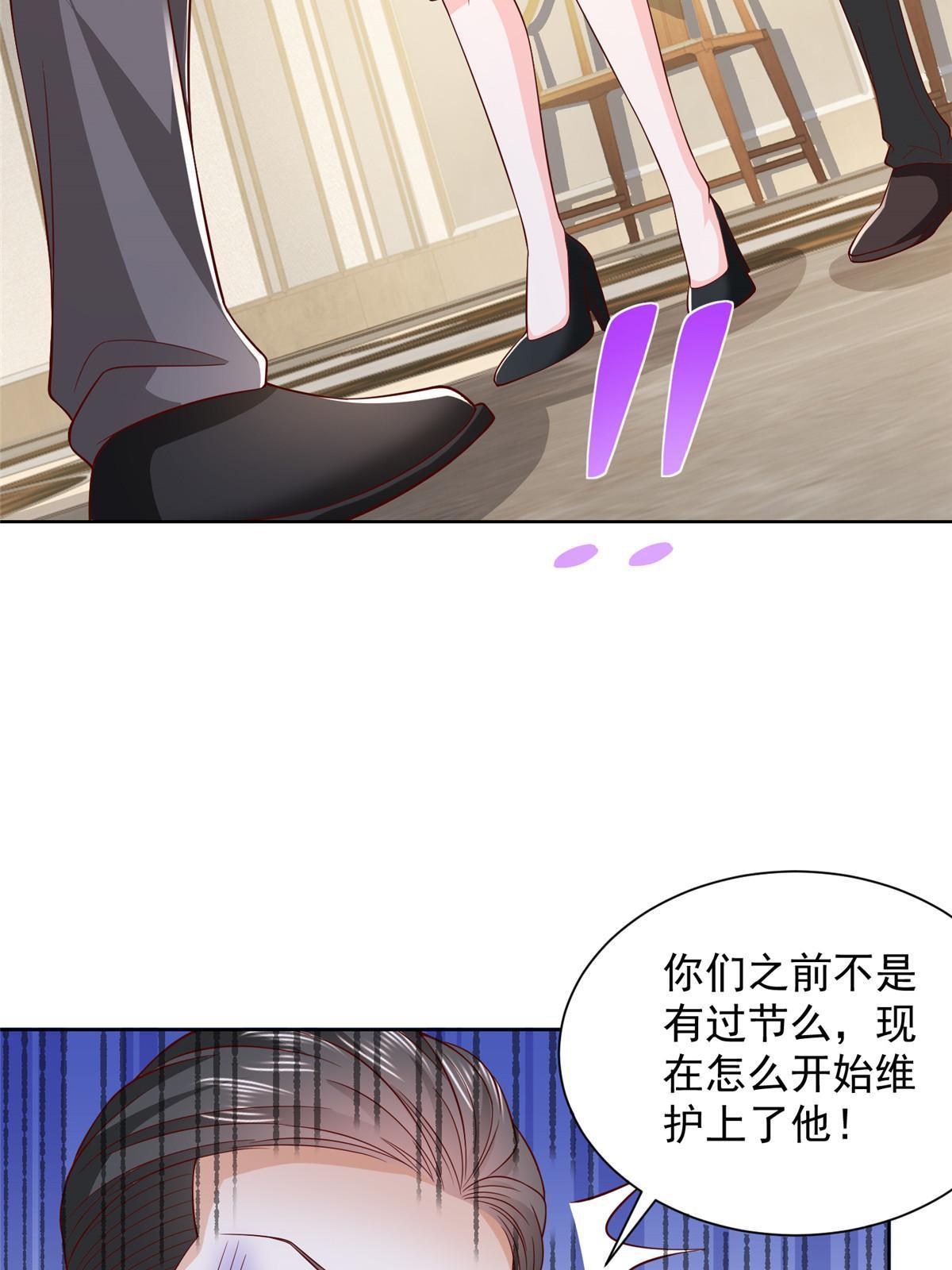 摊牌了，我全职业系统！漫画,446 集团危机1图