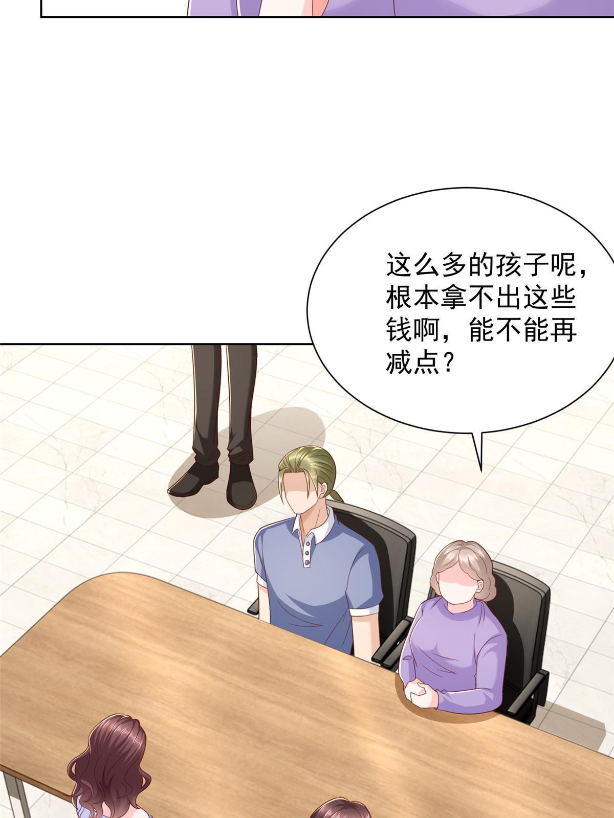 摊牌了，我全职业系统！漫画,353 哪里来的绿茶2图