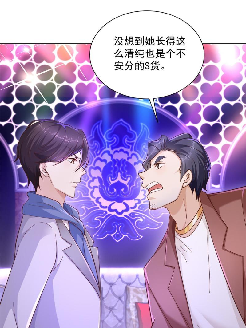 摊牌了，我全职业系统！漫画,096 留下两只手2图