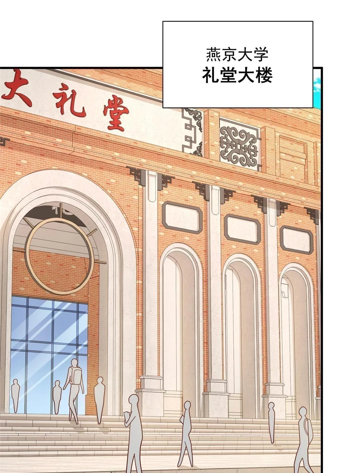 摊牌了，我全职业系统！漫画,372 厉害的男朋友1图