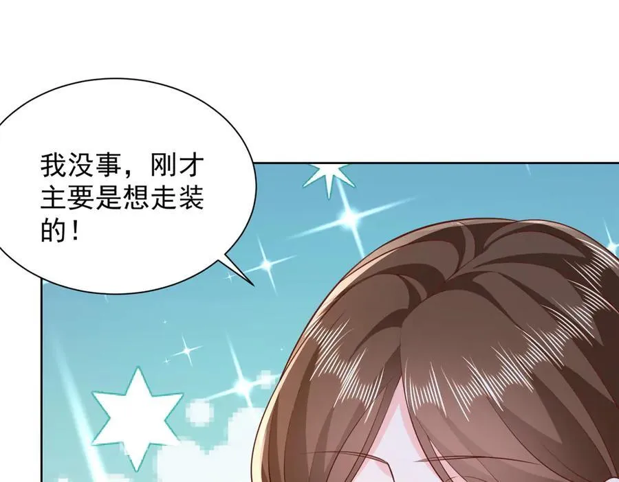 摊牌了，我全职业系统！漫画,686 大哥带你出去玩1图