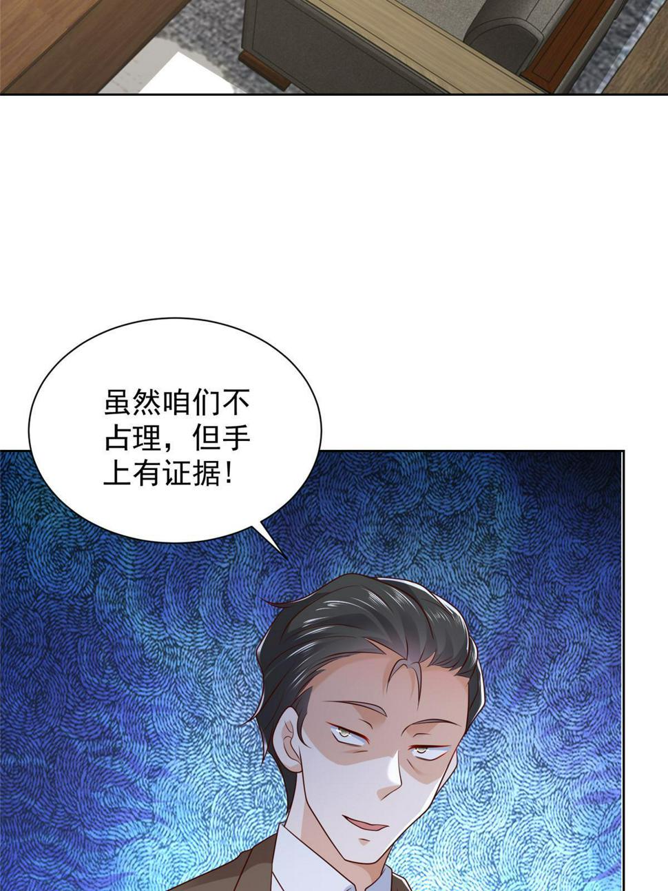 摊牌了，我全职业系统！漫画,438 来斗法1图