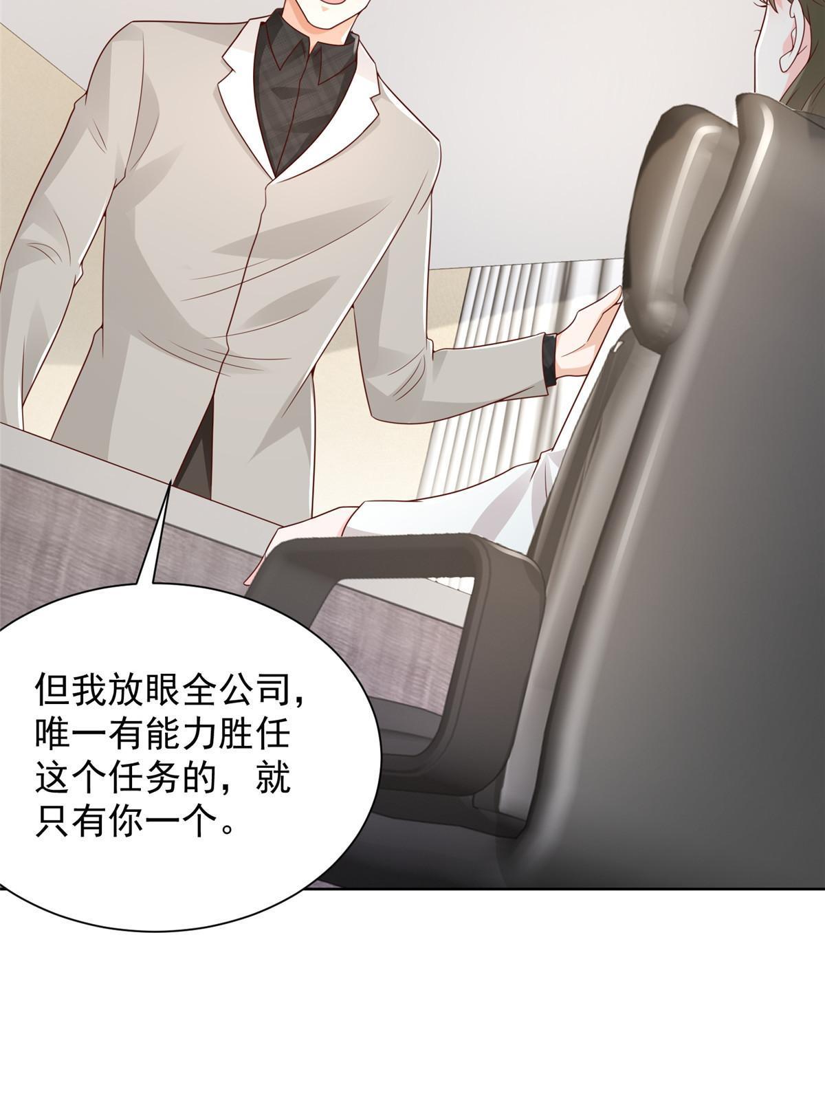 摊牌了，我全职业系统！漫画,355 新项目计划书2图