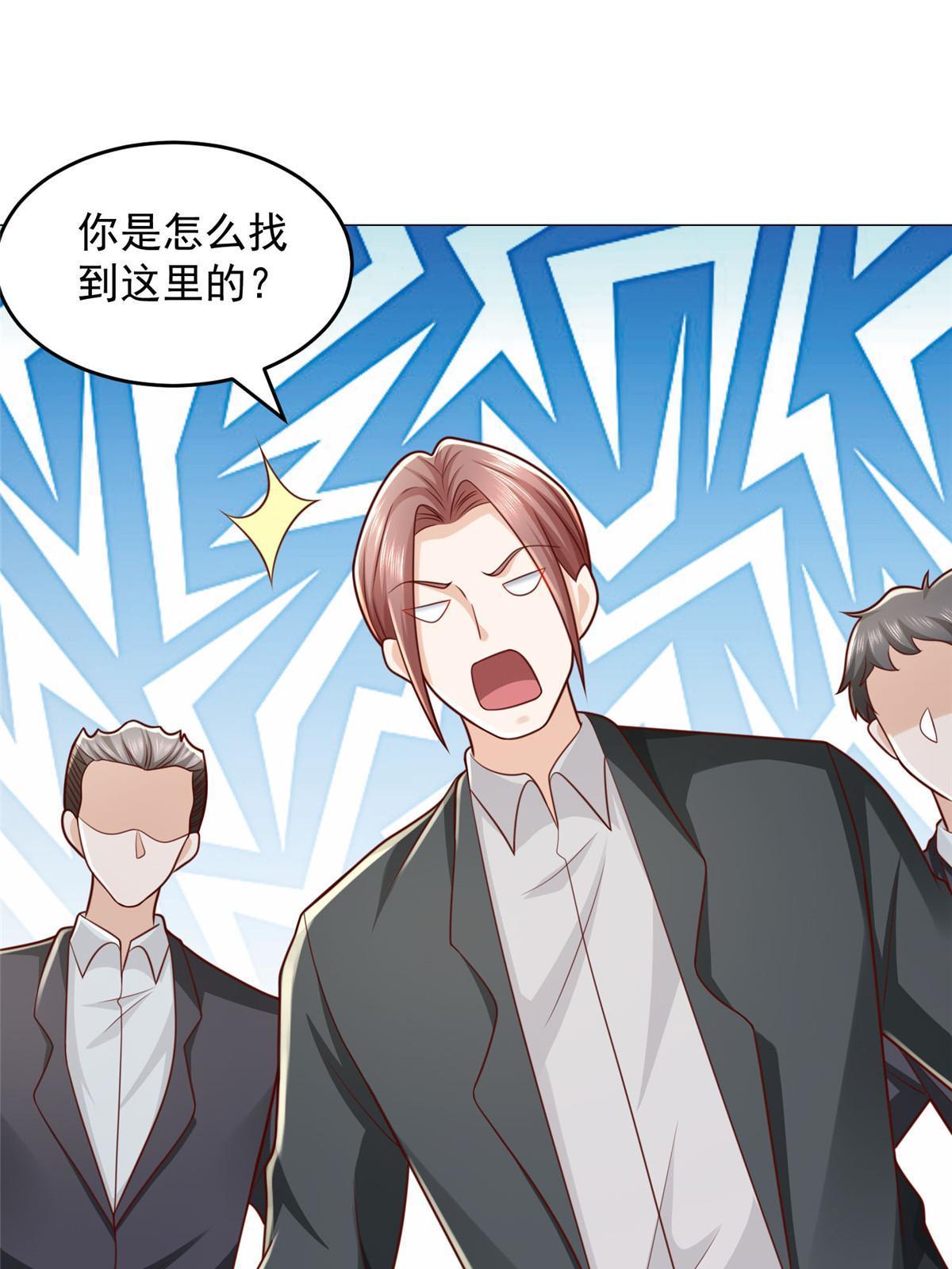 摊牌了，我全职业系统！漫画,298 不可能放过你1图
