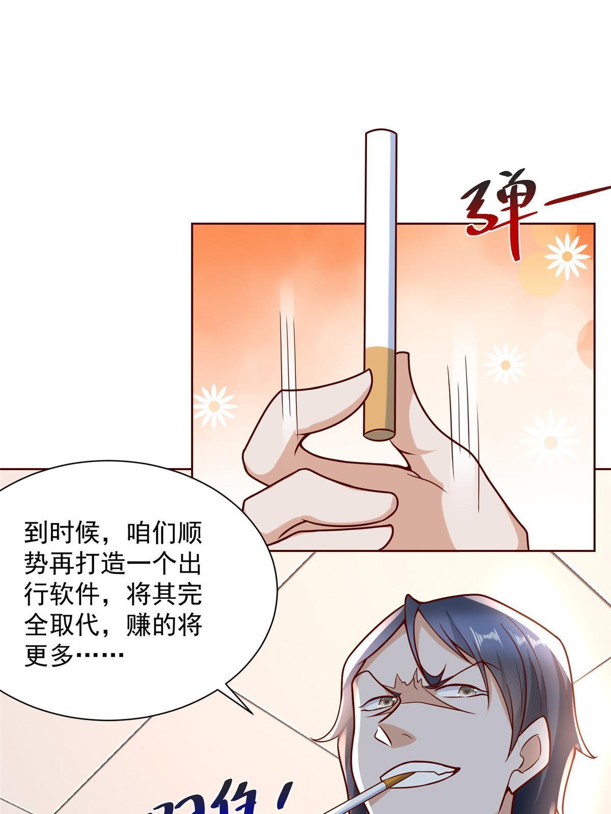 摊牌了，我全职业系统！漫画,203 联合做局1图