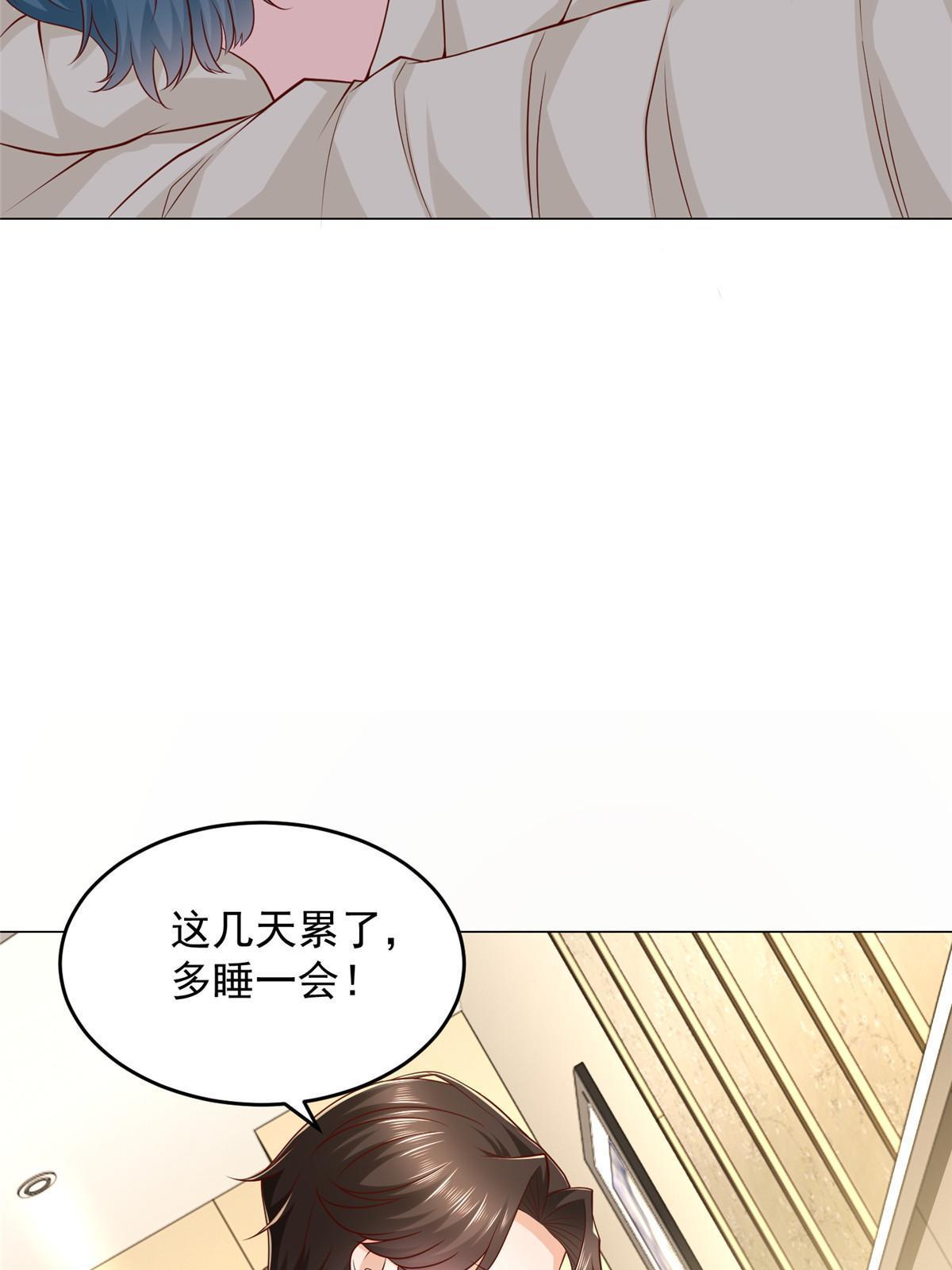 摊牌了，我全职业系统！漫画,299 狂野节目1图