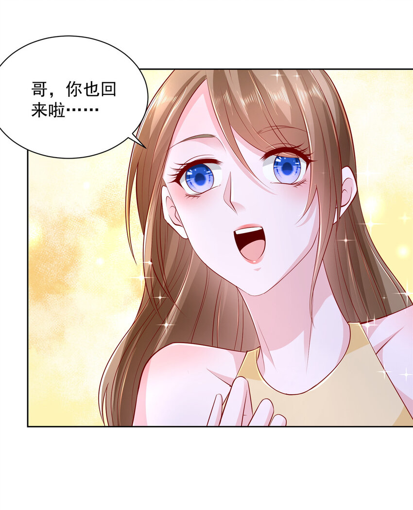 摊牌了，我全职业系统！漫画,037 随便一个亿2图