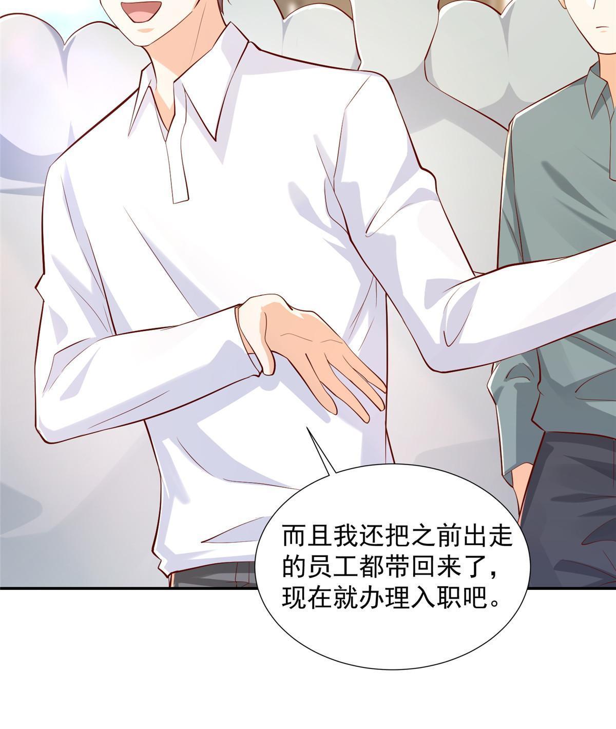 摊牌了，我全职业系统！漫画,275 自来熟1图