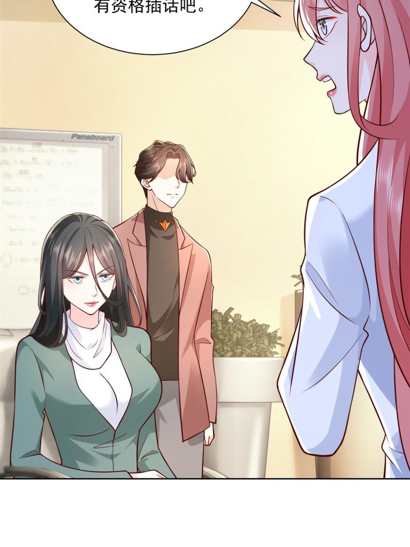 摊牌了，我全职业系统！漫画,158 谁是外行1图