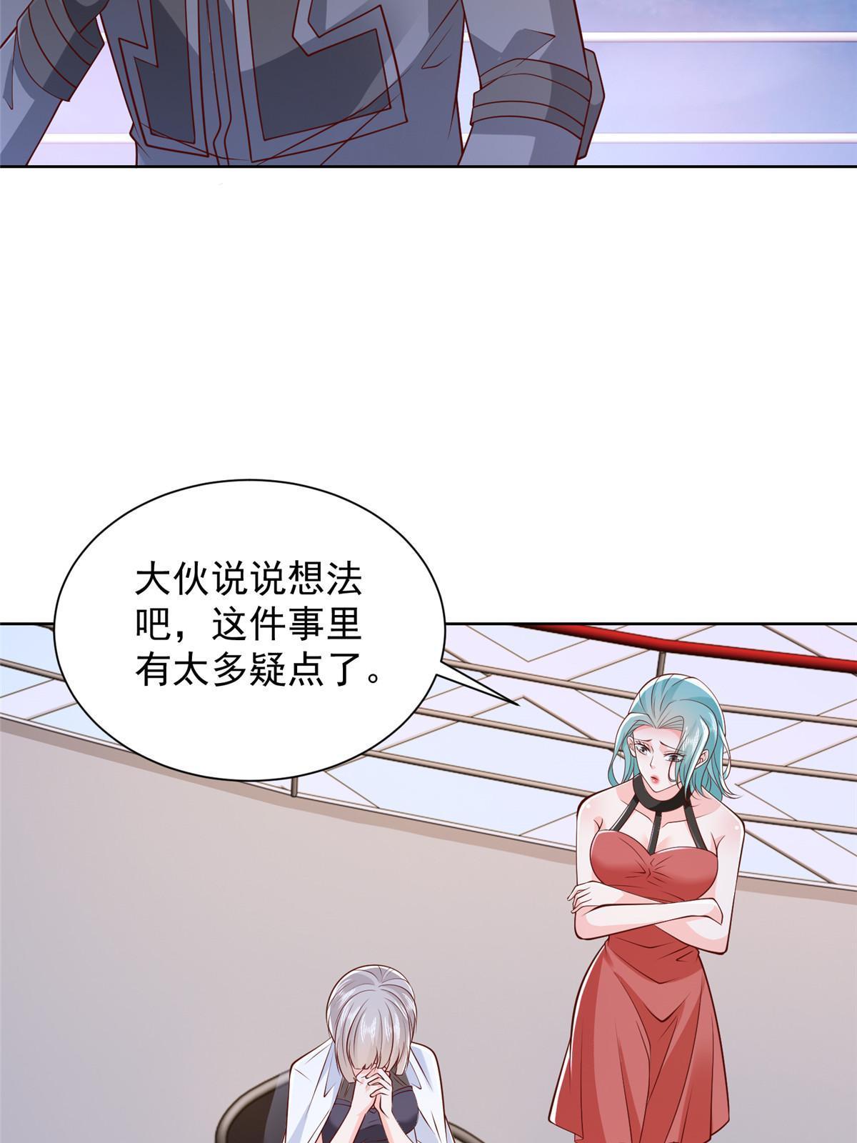 摊牌了，我全职业系统！漫画,445 谁才是组织的最强新人2图