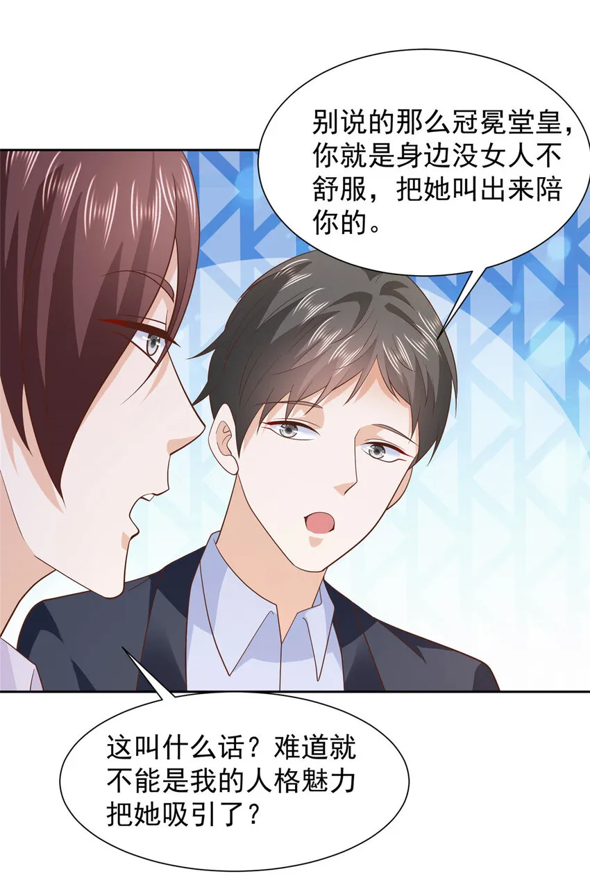 摊牌了，我全职业系统！漫画,501 温泉修罗场2图