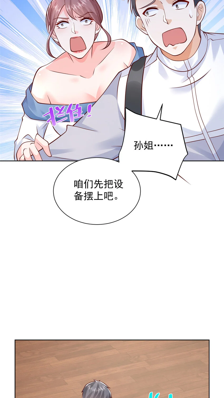 摊牌了，我全职业系统！漫画,613 采访崩了2图