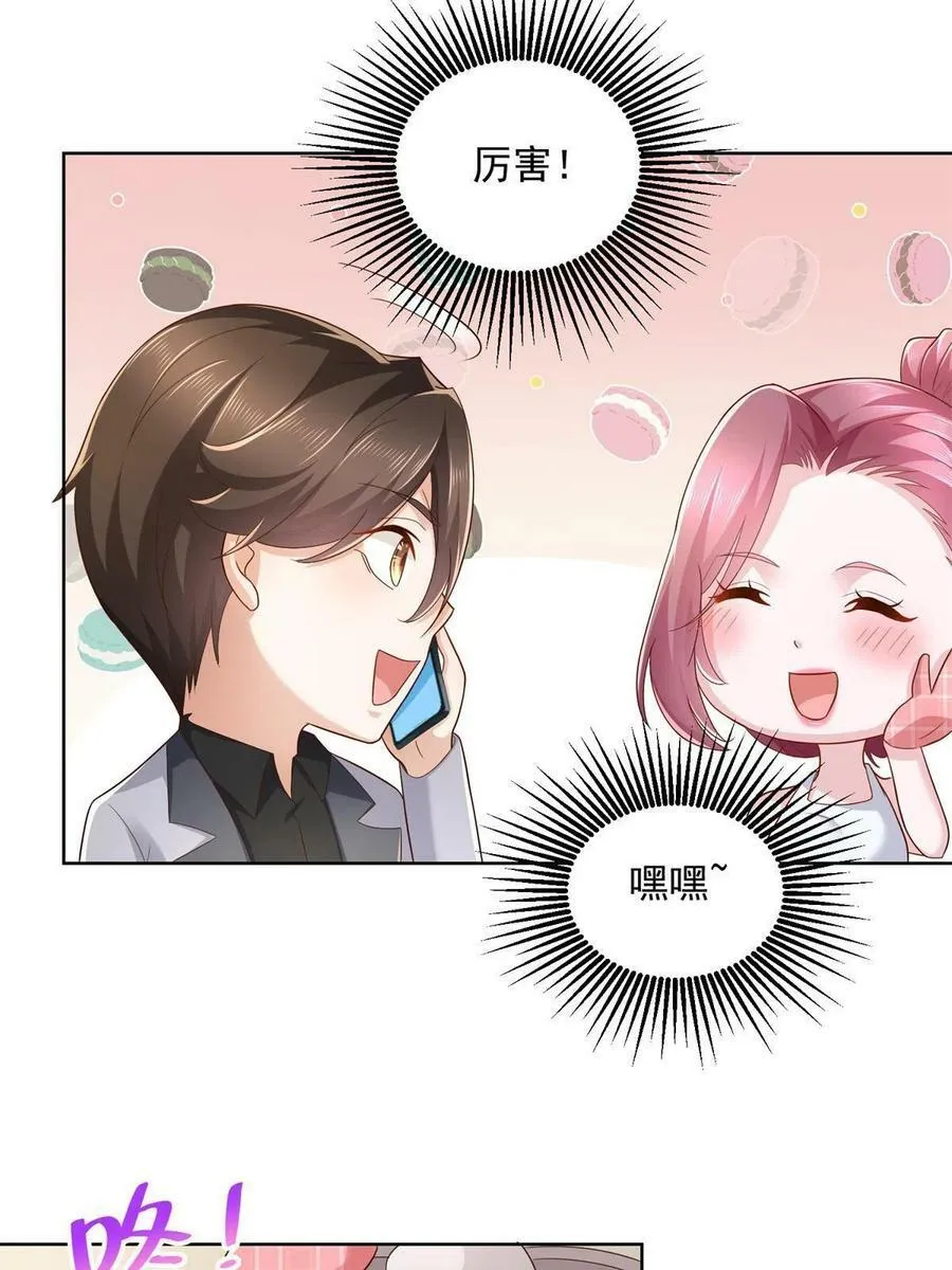 摊牌了，我全职业系统！漫画,118 买个机票都能被骗1图