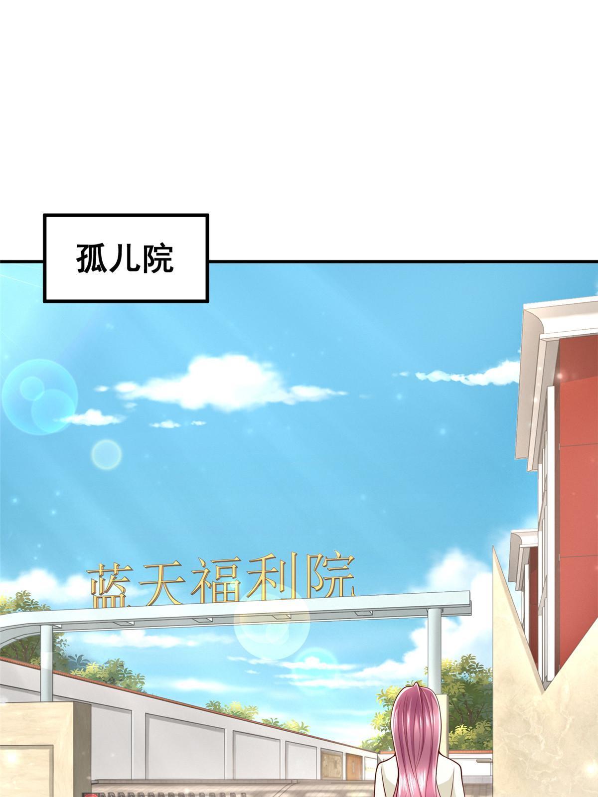 摊牌了，我全职业系统！漫画,311 林逸的身世1图