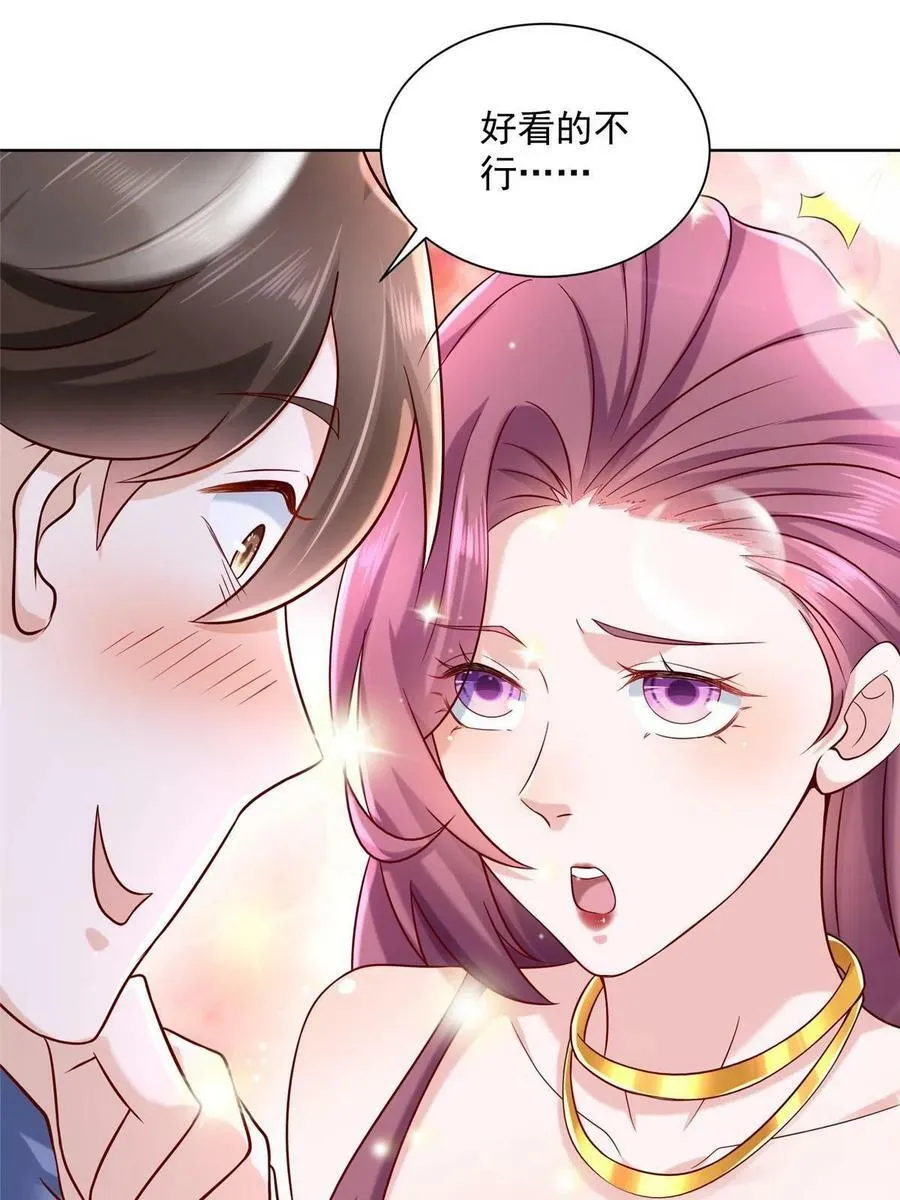 摊牌了，我全职业系统！漫画,098 慈善晚宴1图