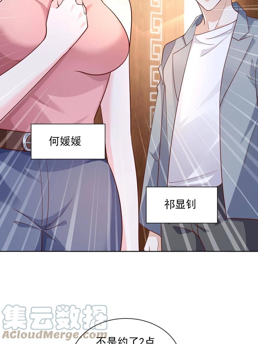 摊牌了，我全职业系统！漫画,075 称霸世界的商业版图1图