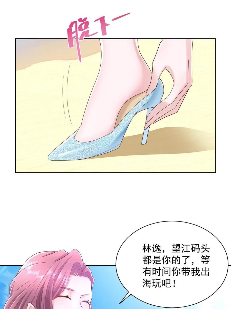 摊牌了，我全职业系统！漫画,066 给你介绍新人物1图
