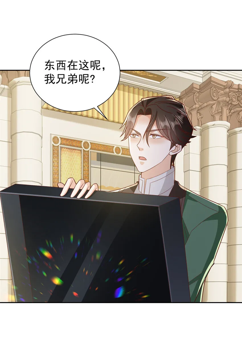 摊牌了，我全职业系统！漫画,513 杀你全家，说到做到1图
