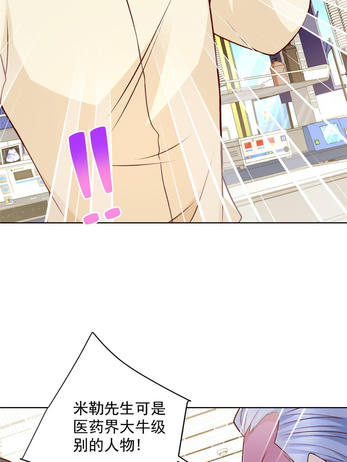 摊牌了，我全职业系统！漫画,248 不是同一个level的人2图
