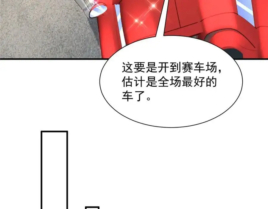 摊牌了，我全职业系统！漫画,627 争取拿个第二名2图