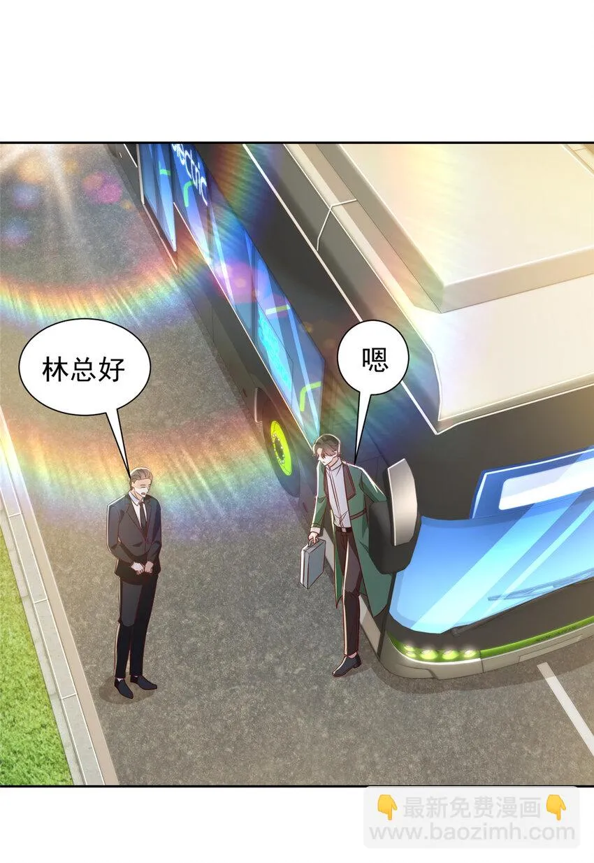 摊牌了，我全职业系统！漫画,480 团建2图