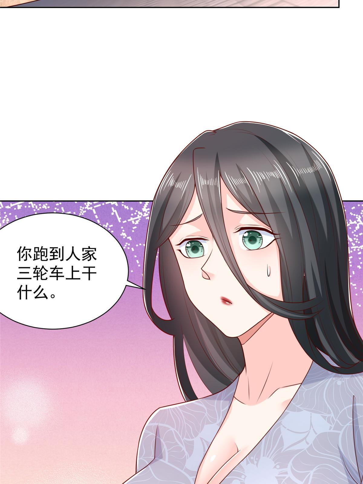 摊牌了，我全职业系统！漫画,219 超时尚三轮车2图