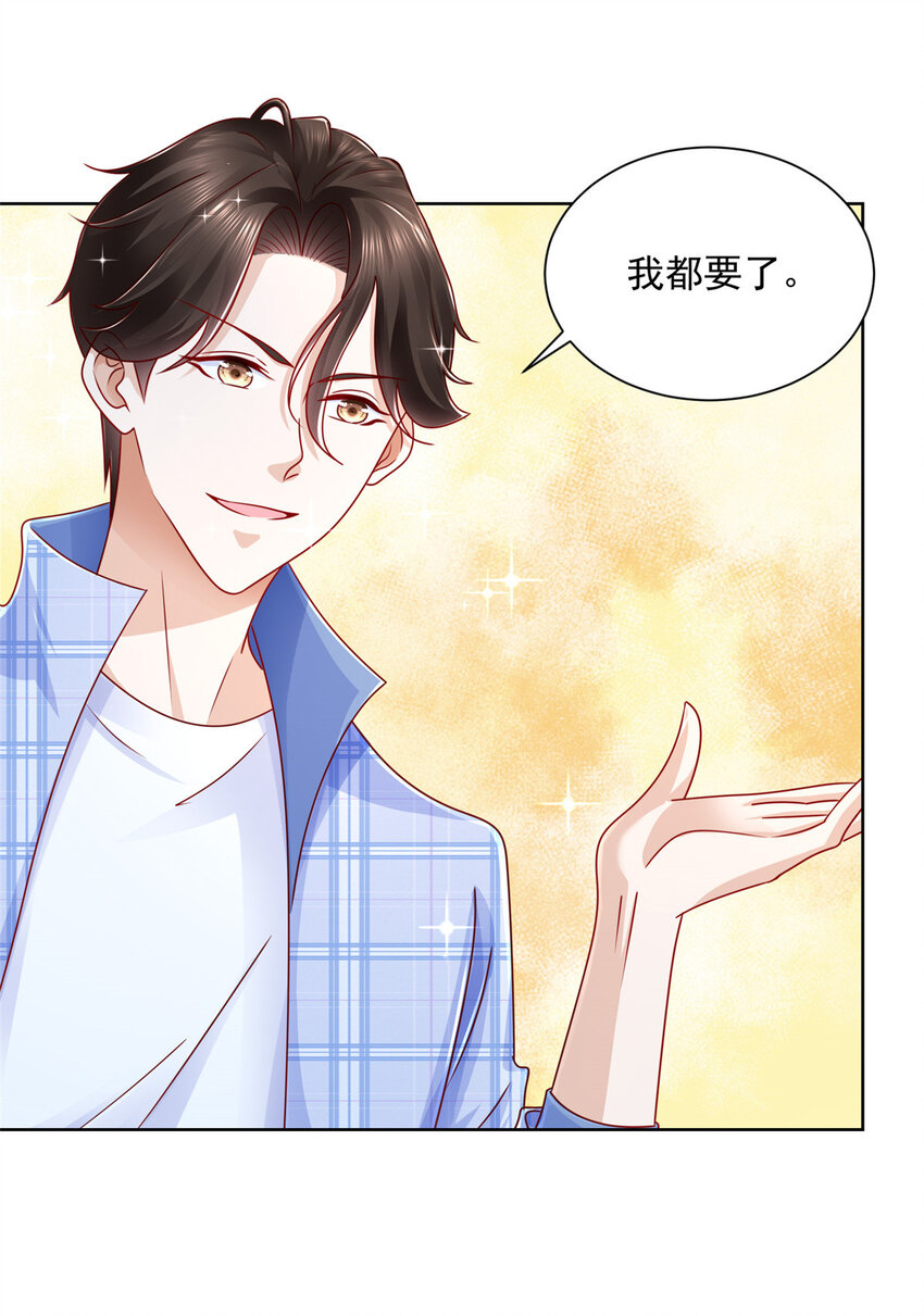 摊牌了，我全职业系统！漫画,121 疯狂游乐场2图