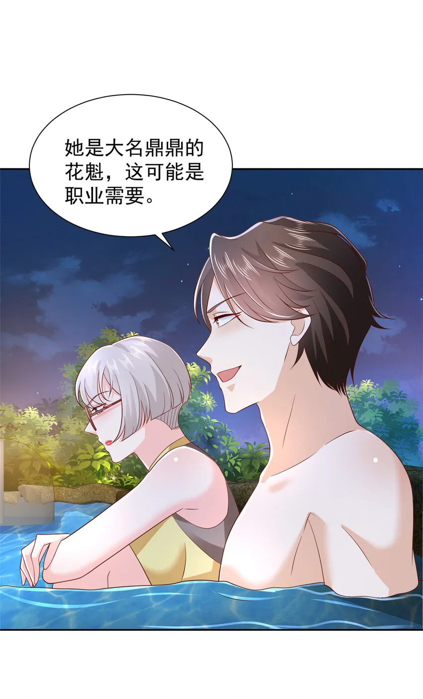摊牌了，我全职业系统！漫画,501 温泉修罗场2图
