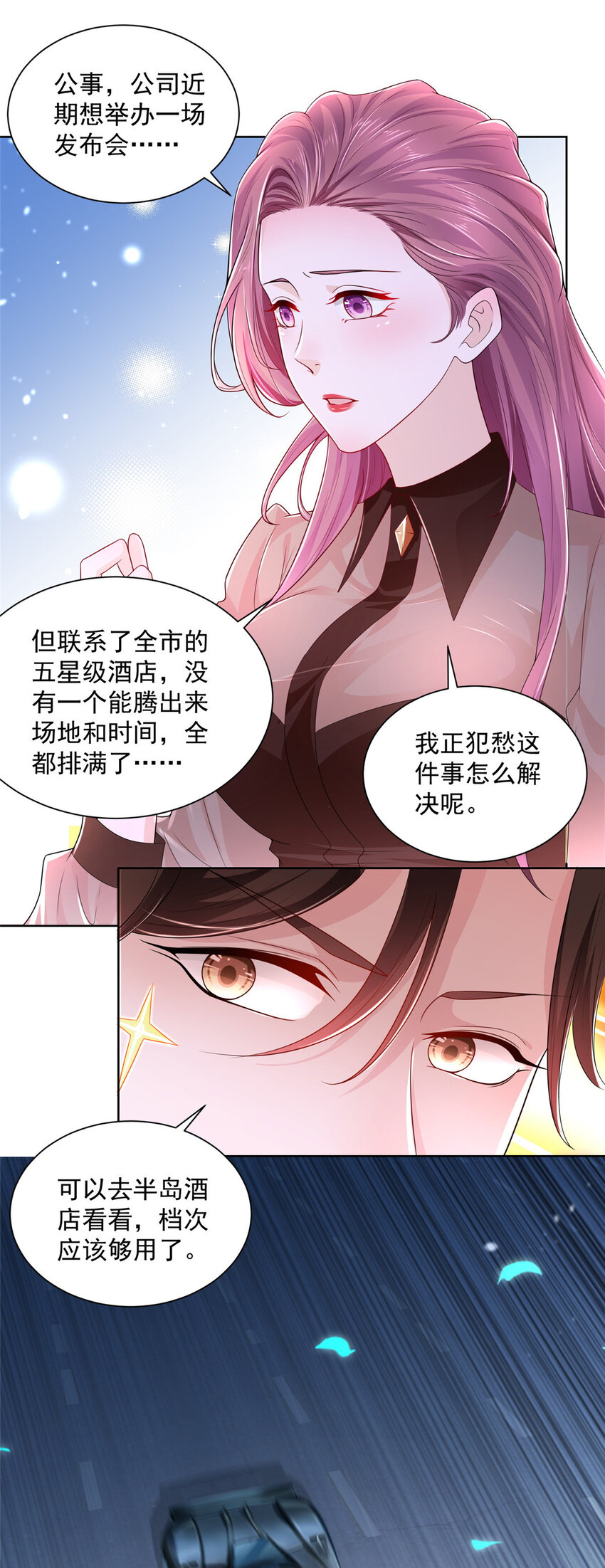 摊牌了，我全职业系统！漫画,004 配不上的富二代2图