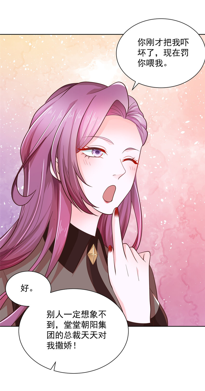 摊牌了，我全职业系统！漫画,033 办公室有鬼2图