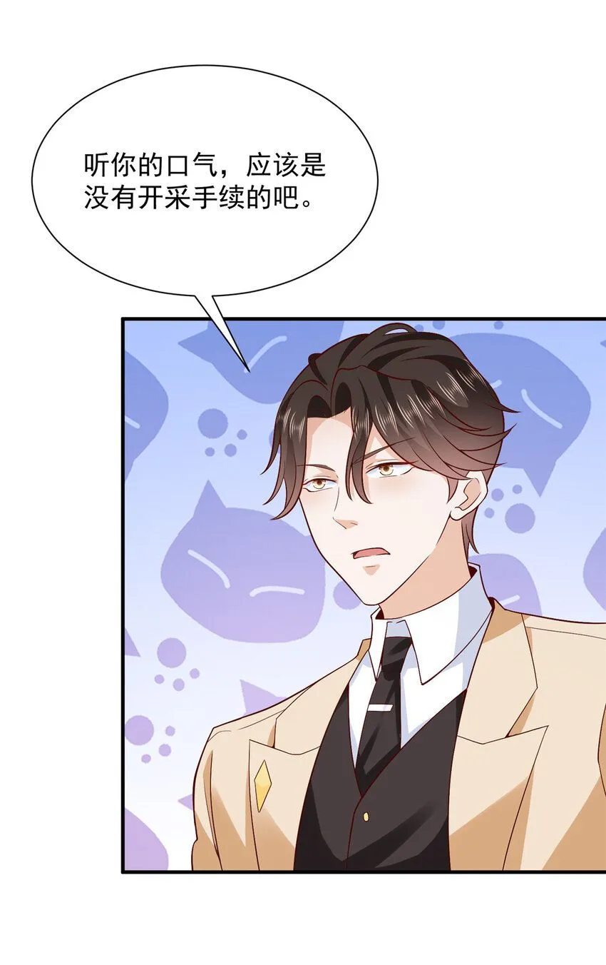 我全职业系统漫画,582 不想死就滚远点1图