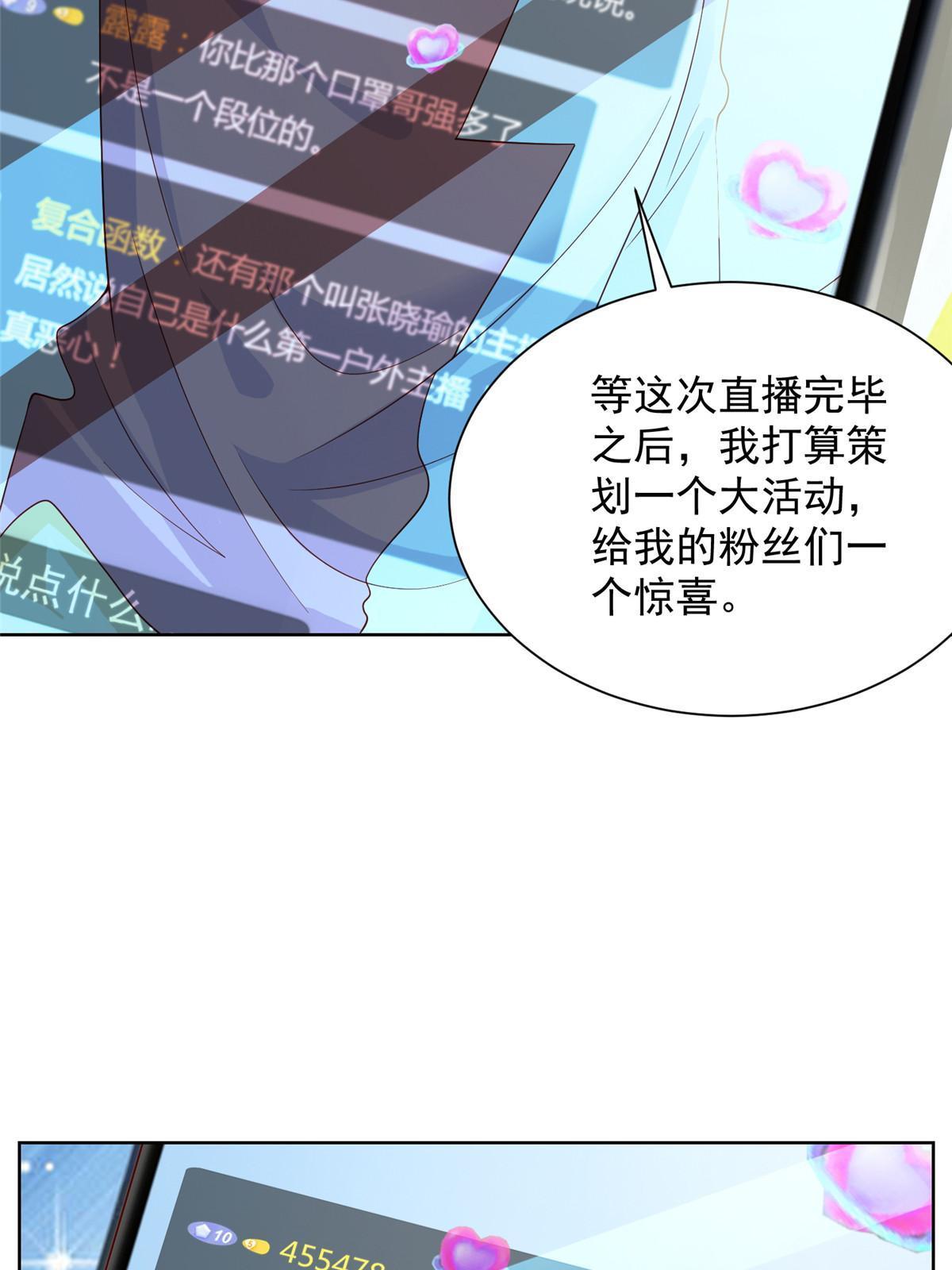 摊牌了，我全职业系统！漫画,249 妹子，你入戏挺快啊1图