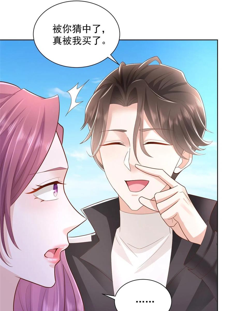 摊牌了，我全职业系统！漫画,066 给你介绍新人物1图