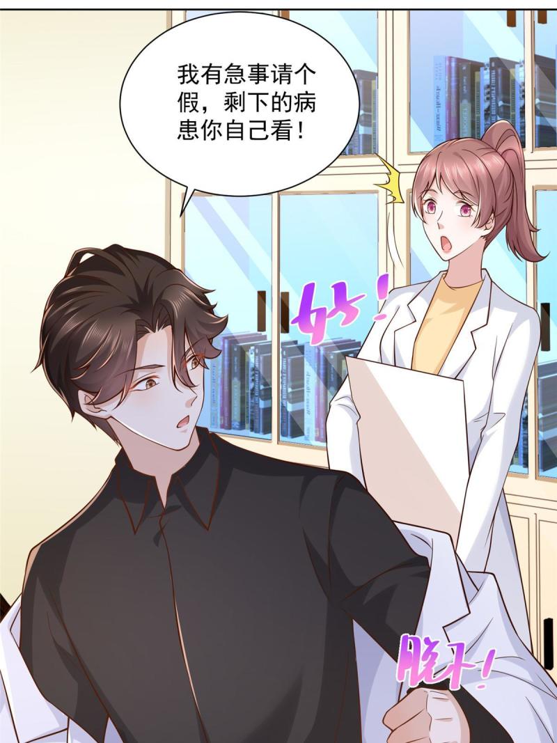 摊牌了，我全职业系统！漫画,162 被摆了一道2图