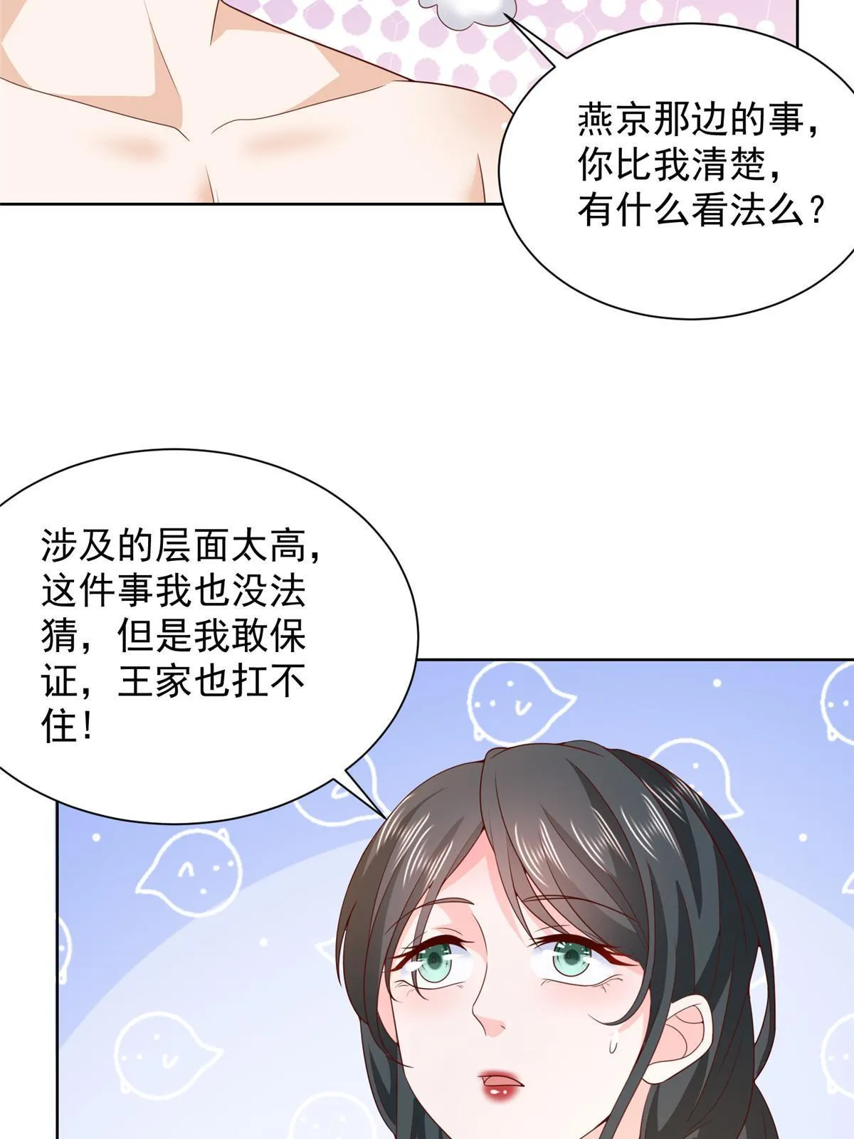 摊牌了，我全职业系统！漫画,459 林逸怎么没有消失2图