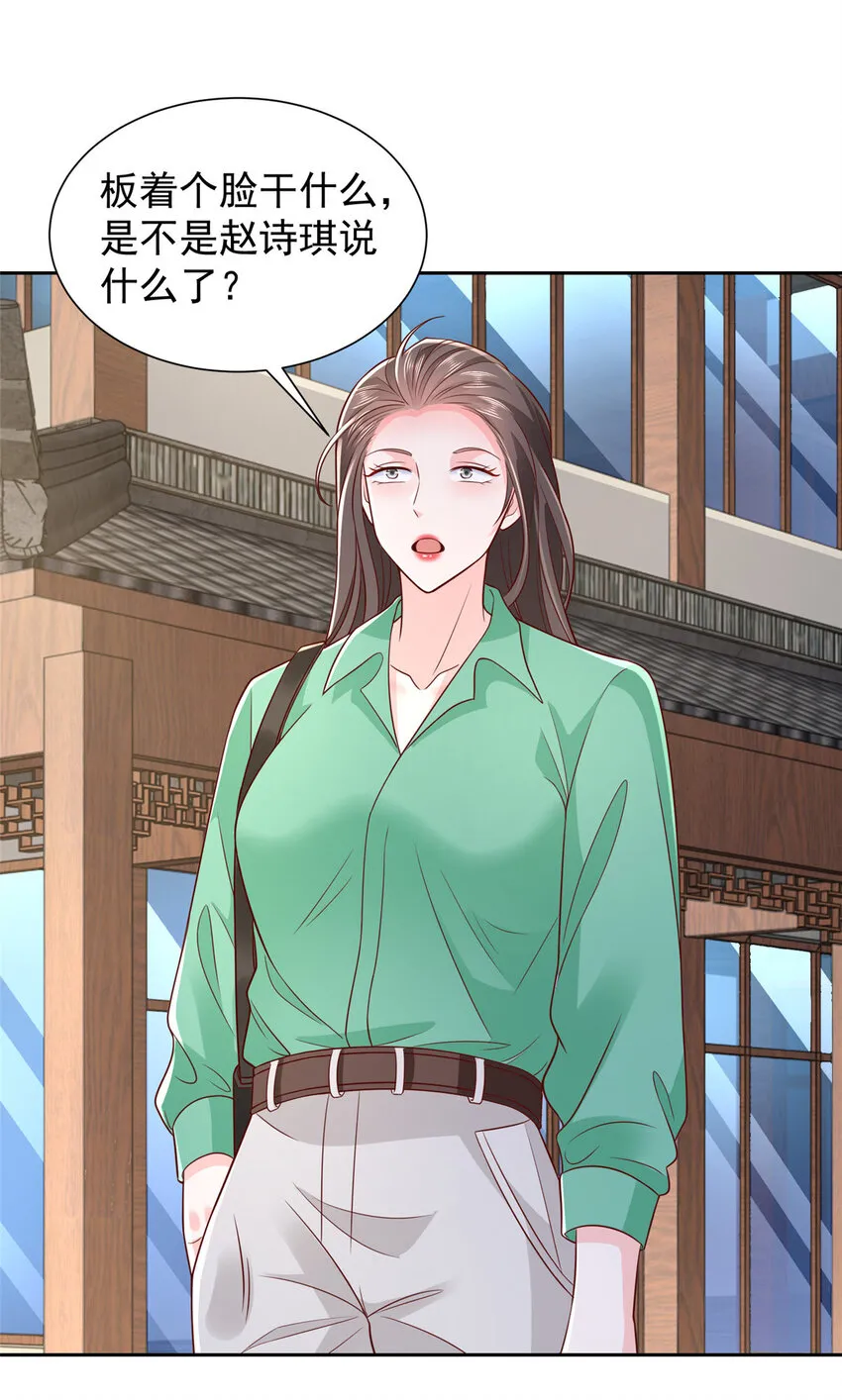 摊牌了，我全职业系统！漫画,523 林逸被网曝了1图