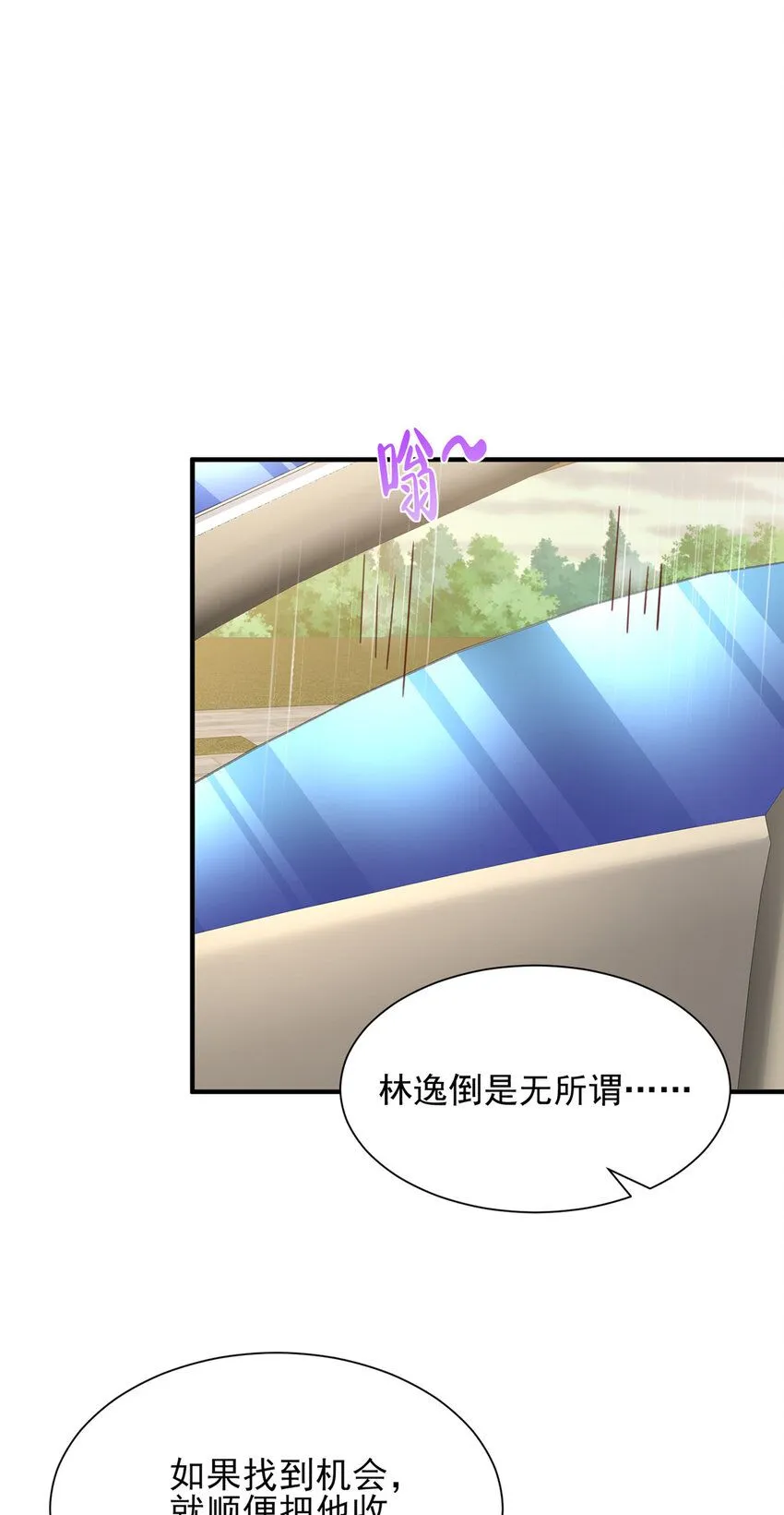 摊牌了，我全职业系统！漫画,536 和母亲的饭局2图