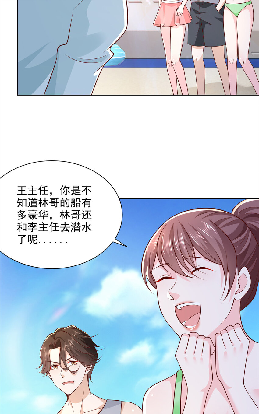 摊牌了，我全职业系统！漫画,181奇葩的病人1图