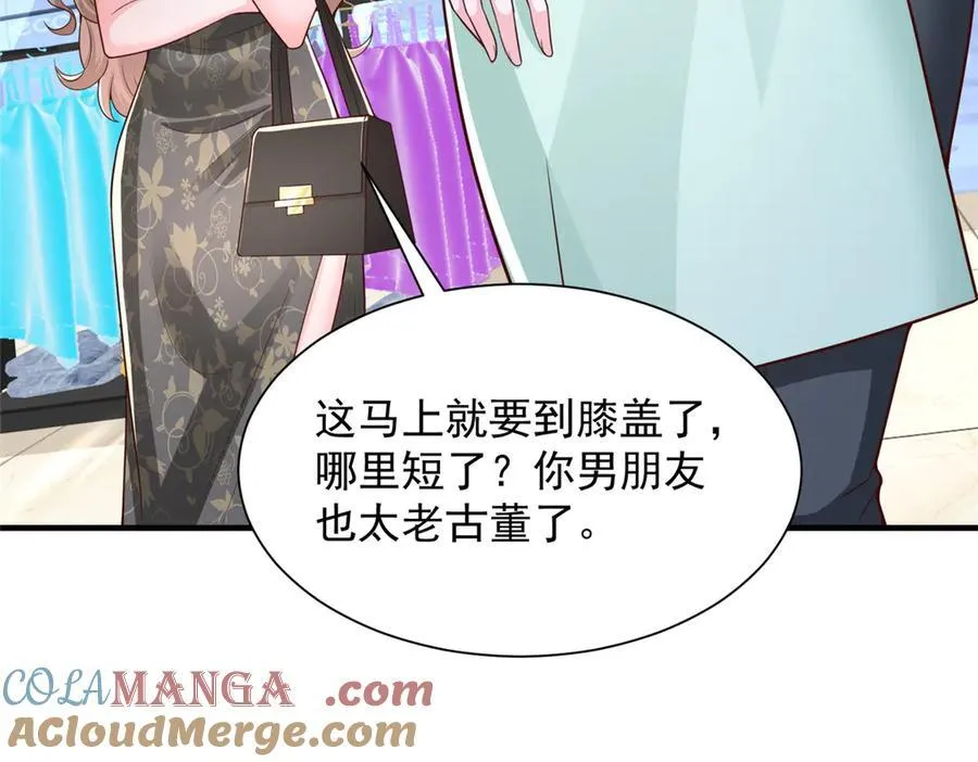 摊牌了，我全职业系统！漫画,689 和亲妈相遇1图