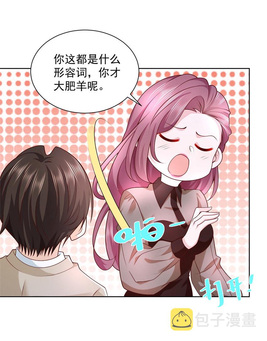 摊牌了，我全职业系统！漫画,034 吊打网红的颜值1图