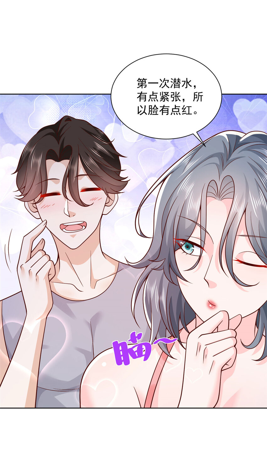 摊牌了，我全职业系统！漫画,181奇葩的病人2图