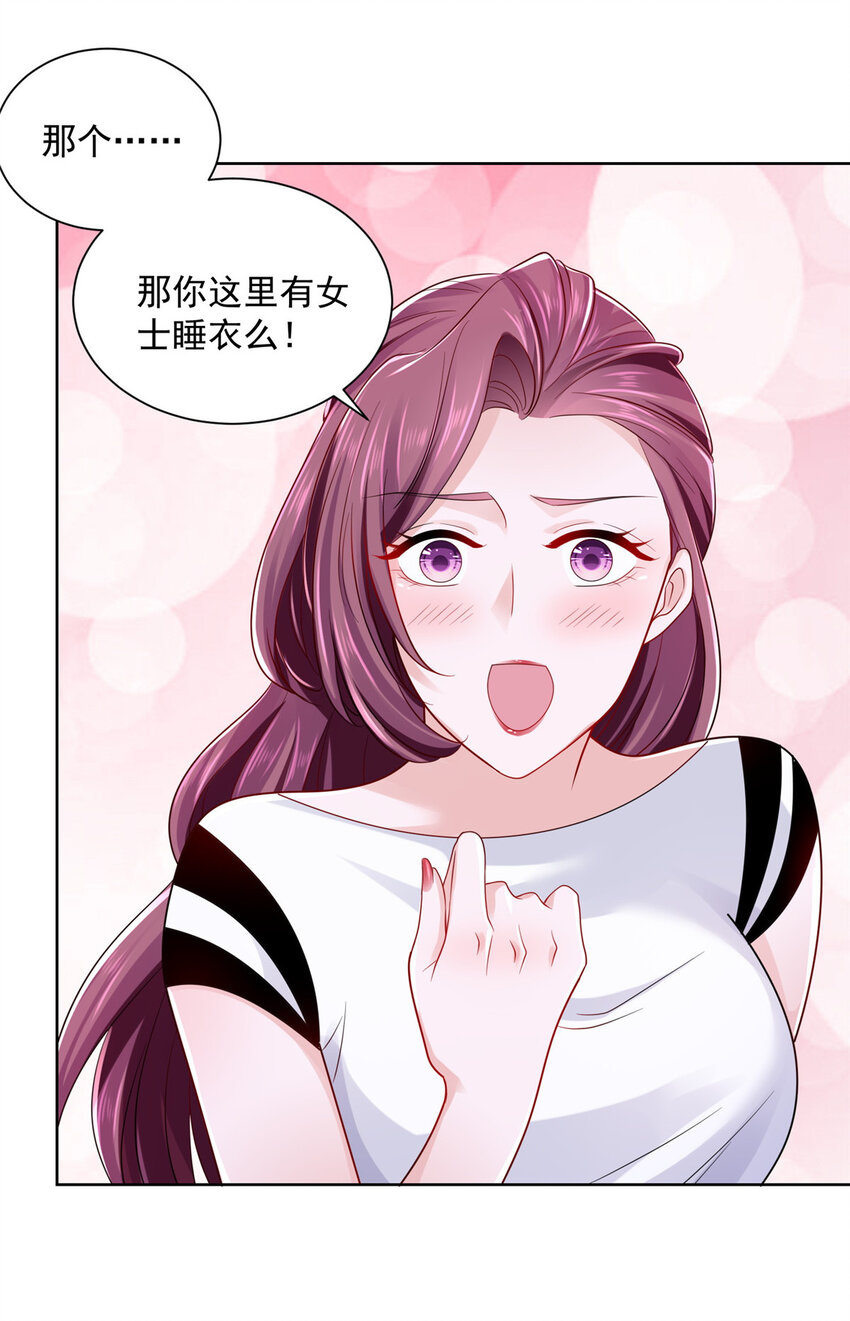 摊牌了，我全职业系统！漫画,018 适合你的2图