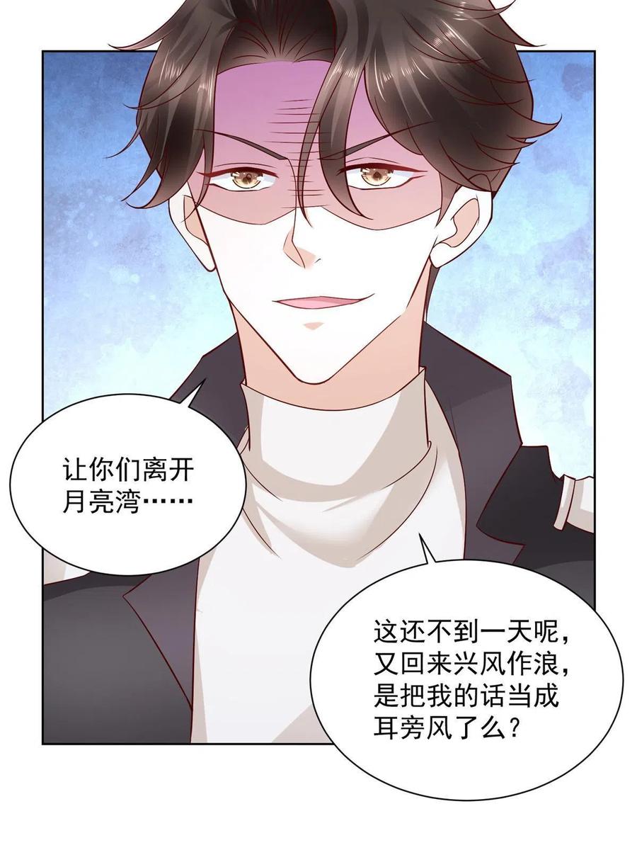 摊牌了，我全职业系统！漫画,068 愿赌服输2图