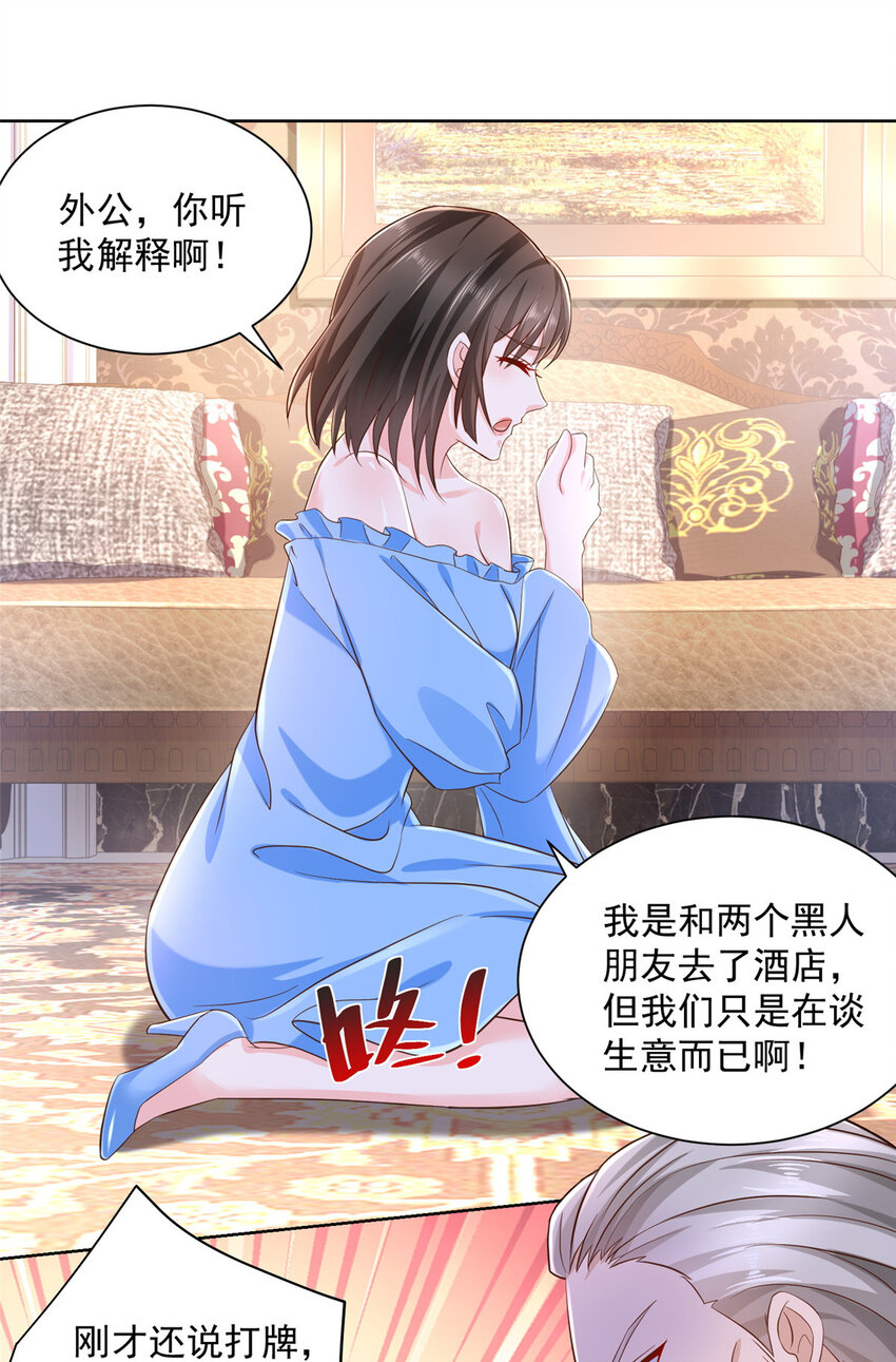 摊牌了，我全职业系统！漫画,029 和黑人斗地主2图