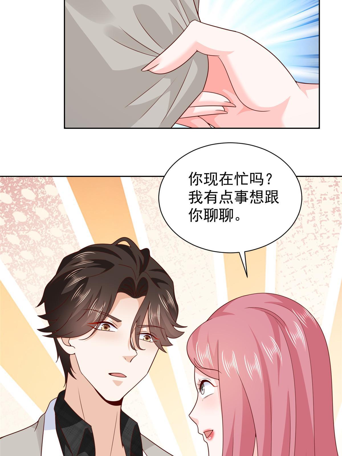 摊牌了，我全职业系统！漫画,342 浪漫烟火2图