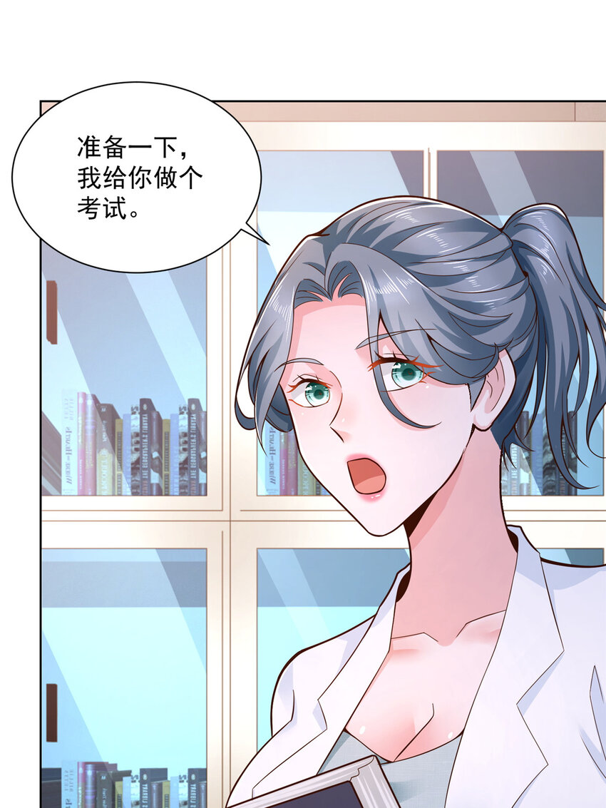 摊牌了，我全职业系统！漫画,147 考核1图