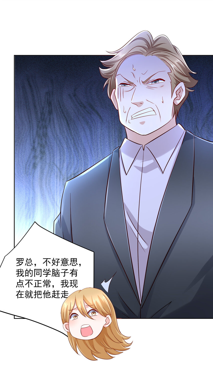摊牌了，我全职业系统！漫画,048 你有资格和我吃饭么2图