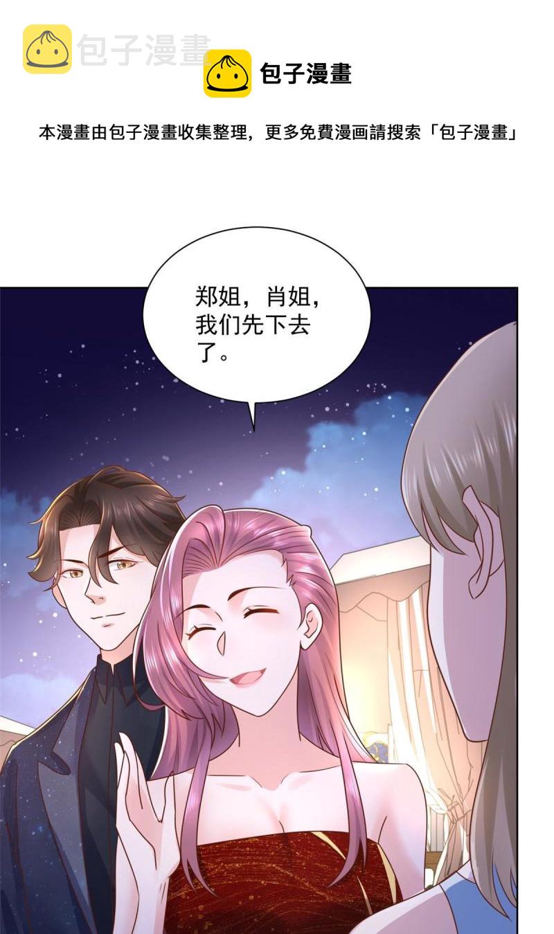 摊牌了，我全职业系统！漫画,102游泳课代课1图